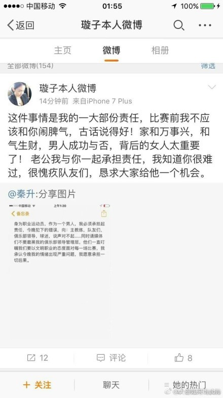 狼队官方对此发布了声明，并表示乔尼至少在1月底之前，不会跟随一线队参加球队训练。